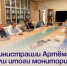 В администрации Артёма подвели итоги мониторинга прошлогодних строек. - Администрация Артёмовского городского округа