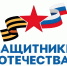 Фонд «Защитники Отечества» совершенствует работу по оказанию психологической помощи. - Куменский район