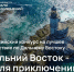 Хабаровчан приглашают принять участие в четвертом сезоне конкурса - Газета Хабаровские вести