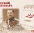Тверской календарь: события городской истории 22 мая - Газета Вся Тверь