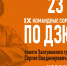 В НОВОСИБИРСКЕ ПРОЙДУТ СОРЕВНОВАНИЯ ПО ДЗЮДО ПАМЯТИ ЗАСЛУЖЕННОГО ТРЕНЕРА РОССИИ! - Управление физкультуры и спорта г. Новосибирска