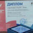 Приморский проект «Витаминные эксперты» признан лучшим на всероссийском форуме в Москве - Администрация Приморского края