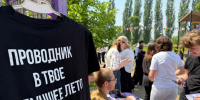 Как стать миллионером и весело провести лето: «Область возможностей» показали в Усмани и Грязях - Gorod48.ru