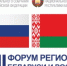 Выставка-ярмарка в рамках XIII Форума регионов Беларуси и России - Кагальницкий район