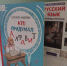 Книжная выставка "День Кирилла и  Мефодия: великое наследие". Центраная библиотека - Центральная библиотека