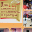 Аз Буки Веди - Центр досуга и народного творчества
