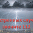 Метеопредупреждение. - Холмогорский муниципальный округ