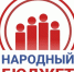 В 2027 году Демянский муниципальный округ планирует продолжить активное участие в проекте инициативного бюджетирования "Народный бюджет". - Демянский район