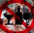 26 МАЯ 2026 ГОДА ЗАПРЕЩЕНА ПРОДАЖА АЛКОГОЛЬНОЙ ПРОДУКЦИИ !. - Нефтекумский муниципальный округ