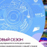 Продолжается приём заявок на Международный конкурс видеороликов «Россия твоими глазами!» - Мелеузовский район