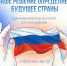 Родина нуждается в вас ! - GorodArmavir.Ru