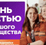 Успейте подать заявку на Международную Премию #МЫВМЕСТЕ до 24 мая 2026 года! - Министерство национальной политики