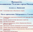 Жителей Находки приглашают на празднование 76-й годовщины города - Администрация Находкинского городского округа