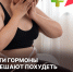 Почему вы НЕ худеете, даже если едите мало? - РЦМП