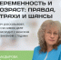 Беременность и возраст: правда, страхи и шансы - РЦМП