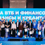 В Москве прошли Весенние школы ВТБ для участников олимпиады «Я – профессионал» - Orenburg.Media