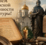 Поздравляем с Днём славянской письменности и культуры! - Дом национальных культур