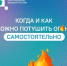 Маленький очаг огня: можно ли справиться своими силами? - Гафурийский район