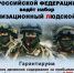 Набор в мобилизационный людской резерв. - Тарногский муниципальный округ