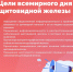 Щитовидная железа: как сохранить её здоровье - Тавдинский городской округ