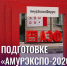 аэф2026 - Роспотребнадзор
