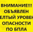 Фото к материалу: В Ростовской области объявили желтый уровень опасности по БПЛА утром 22 мая - DonDay.Ru