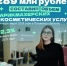 289 млн рублей потратили псковичи на услуги парикмахеров в начале 2026 года - Pln-Pskov.Ru