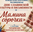 В Балакове пройдёт концертная программа «Мамина сорочка» - Балаковские вести