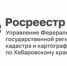 Принцип «построил-оформи»: эксплуатация только после оформления прав - Рабочий поселок Ванино