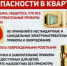 Пожарная безопасность в жилых помещениях. - Администрация МО Курчатов