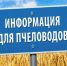 Информация отдела сельского хозяйства и развития предпринимательства  администрации Наровчатского района - Наровчатский район
