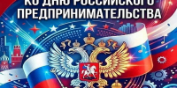 Приглашение на торжественное мероприятие - Наровчатский район