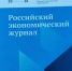 К нам вернулись! Новинки периодики! - Научная библиотека им. В.Г. Белинского
