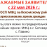 Временная приостановка работы ТОСП МФЦ по Вохомскому округу - МФЦ