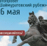 Ветеранов СВО и членов их семей приглашают присоединиться к автопробегу «Шаймуратовский рубеж». Он пройдет 26 мая - Калтасинский район