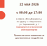 22 мая произойдет отключение электроэнергии в МФЦ с. Омутинское - МФЦ