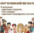 Приглашаем бузулучан и гостей города на фестиваль национальных культур «Многоликий Бузулук»    - Администрация города