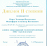 #1 - АлтГПУ