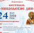 . - Выборгский район