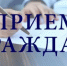 25 мая 2026 года прокурор Асекеевского района проведёт личный приём граждан по вопросам соблюдения прав несовершеннолетних - Асекеевский район