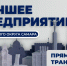 В Самаре подведут итоги конкурса «Лучшее предприятие городского округа» - SamaraGIS.Ru