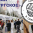 «Покупай оренбургское»: в регионе проходит акция в поддержку местных товаров - YasVesti.Ru