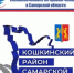 Открыта запись на выездной прием Уполномоченного по правам человека в Самарской области - Уполномоченный по правам человека