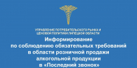 26 мая 2026 года в торговых объектах запрещается розничная продажа алкогольной продукции - Знамя Октября