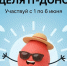 Кировских ИТ-специалистов приглашают стать донорами крови - Министерство информационных технологий и связи
