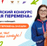 Школьников Сургутского района приглашают принять участие в «Большой перемене» - Администрация Сургутского района