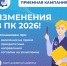Уже 20 июня стартует приемная кампания! - ТАУ