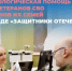 Как организована психологическая помощь для ветеранов СВО и членов их семей в фонде «Защитники Отечества»?. - Великоустюгский муниципальный округ