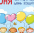 В День защиты детей праздник в Белокурихе пройдет на нескольких площадках. - Город Белокуриха