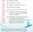 Безопасность на воде в летний период. - Шатровский муниципальный округ